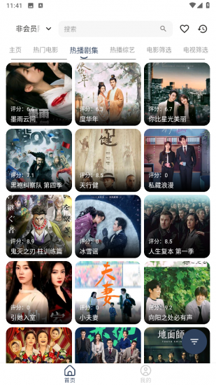 智领影视app官方版