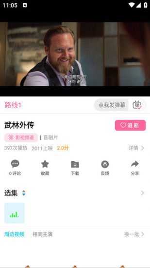 南辞影视app手机版