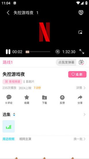 南辞影视app手机版