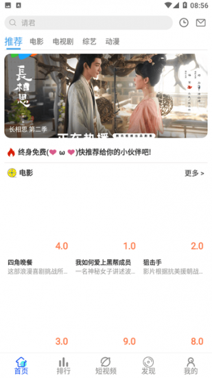 南辞影视app手机版
