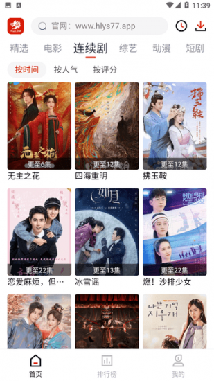 火龙影视官方正版