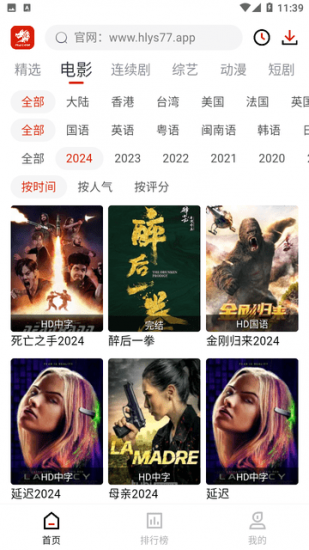 火龙影视官方正版