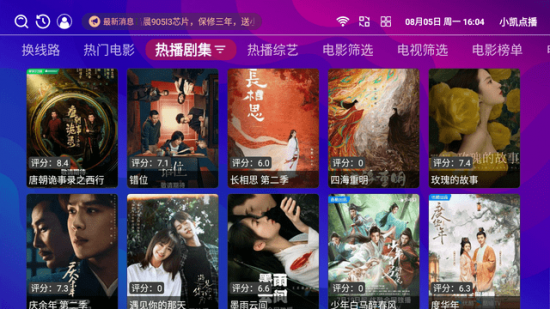 小凯点播电视版