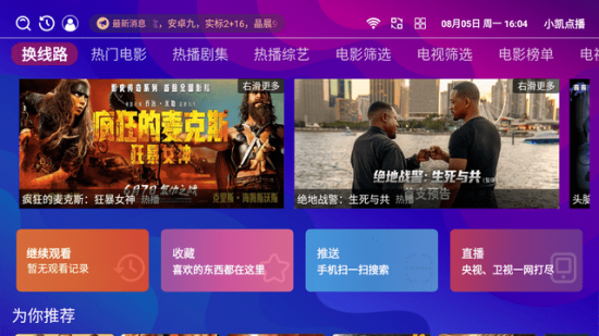 小凯点播电视版