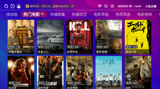 小凯点播电视版