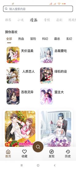 果皮app官方版