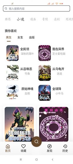 果皮app官方版