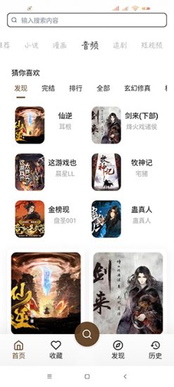 果皮app官方版