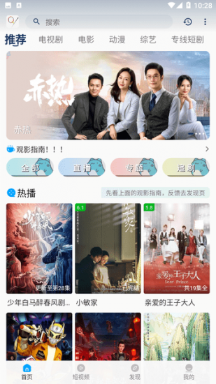 南城剧场手机版