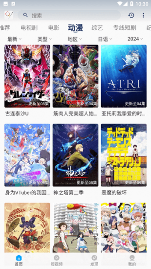 南城剧场手机版