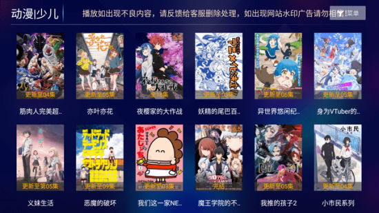 闪映影院TV电视版