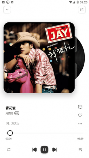 云母音乐app安卓版