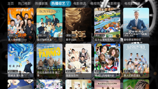 金鹰影仓电视盒子版