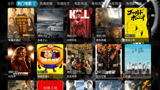 金鹰影仓电视盒子版
