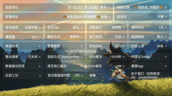 队长影视TV电视版