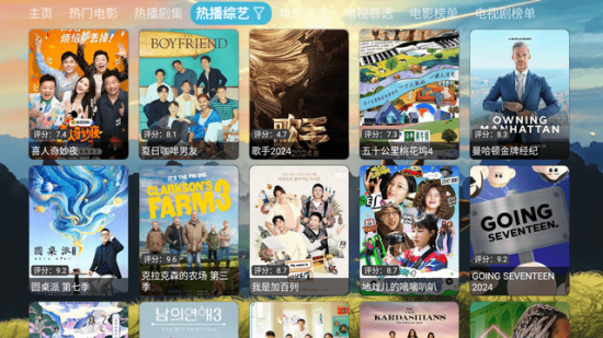 队长影视TV电视版
