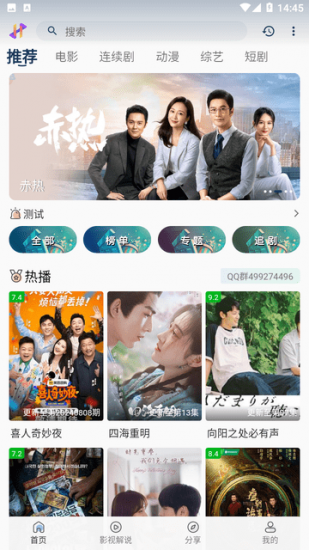 黑云影视app官方版