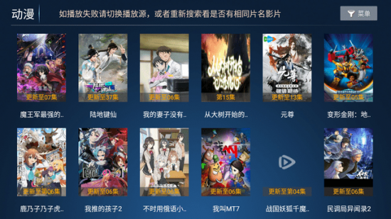 玩皮影视TV版