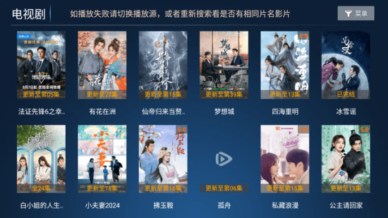 玩皮影视TV版