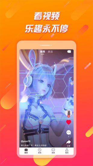 鲨鱼短视频极速版