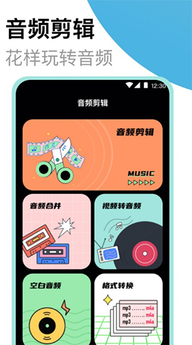 老头录音机app安卓版