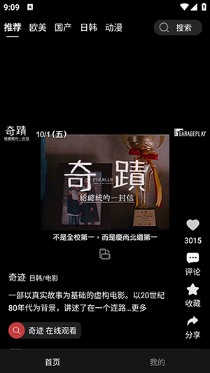 静听短视频app安卓版