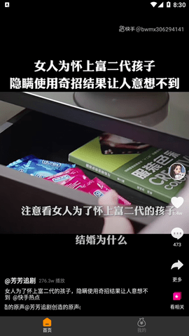 点多乐短视频安卓版