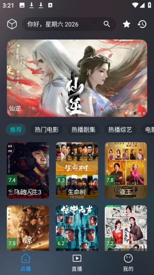 云狐影视app官方版