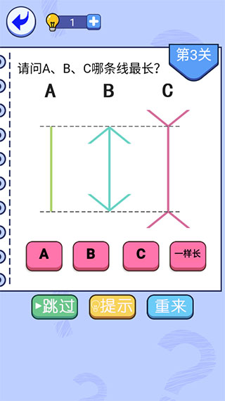 挑战烧脑游戏安卓版