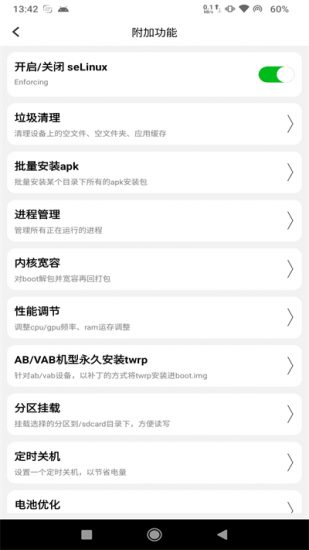 多系统工具箱安卓版