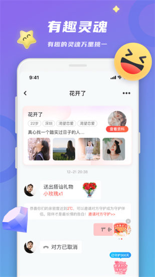 蜜恋app官方版