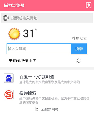 磁力云app官方版