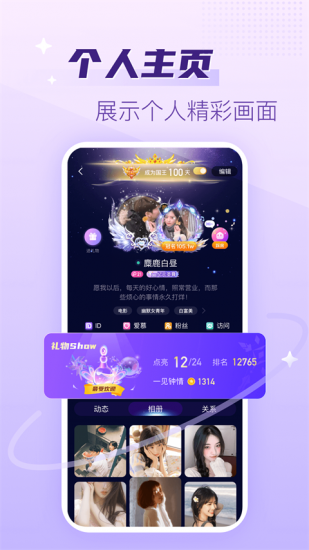 声吧语音安卓版