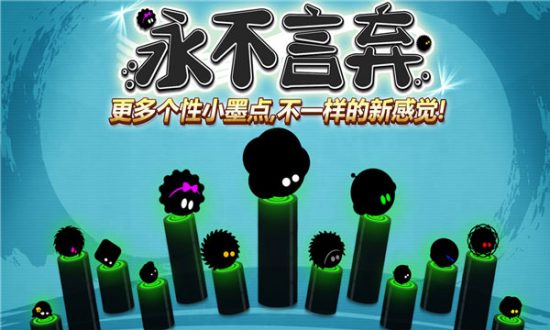 永不言弃官方正版