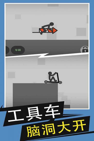 火柴人给我死安卓版