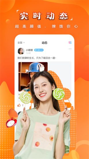 糖果空间app安卓版