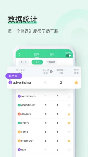 知米背单词app官方版