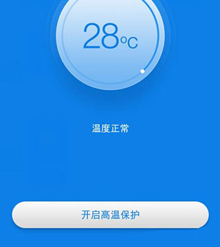 鲁大师降温神器官方版