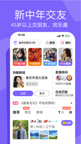闲趣岛交友app手机版