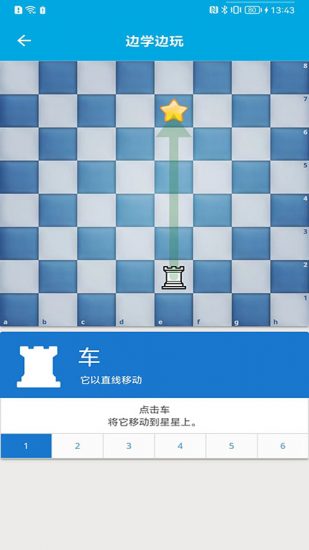 国际象棋教学app官方版
