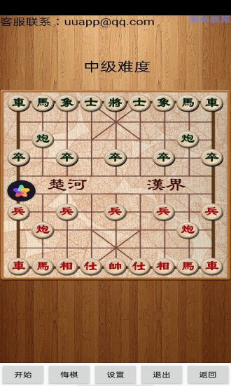 经典中国象棋官方版