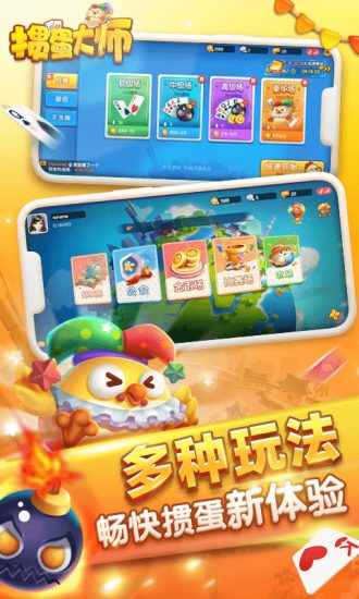 掼蛋大师手机版
