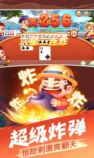 欢乐单机斗地主正式版