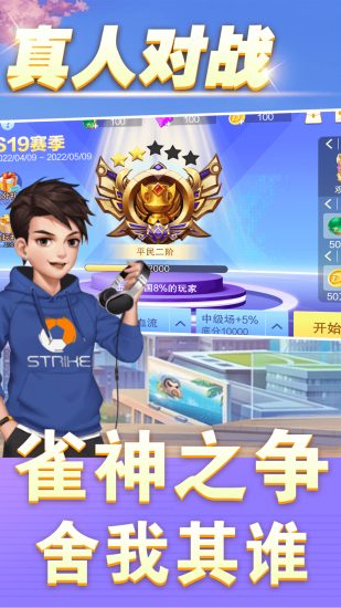 同城麻将安卓版