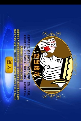 空当接龙单机版