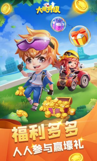 大眼升级官方版