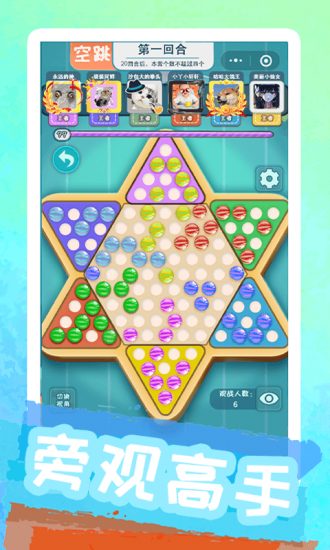 聚吧跳棋官方正版