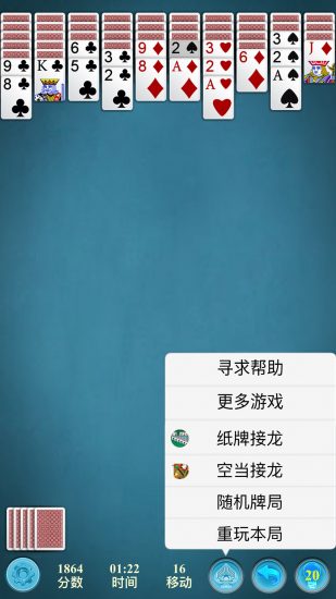 蜘蛛纸牌经典手机版