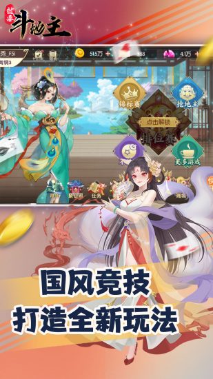 就要斗地主手机版