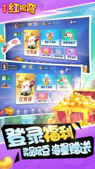 随便玩红拐弯正版